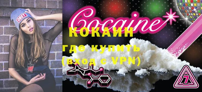 COCAIN Эквадор  Владикавказ 