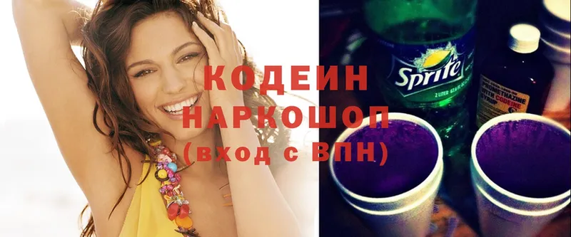 Кодеиновый сироп Lean Purple Drank  Владикавказ 