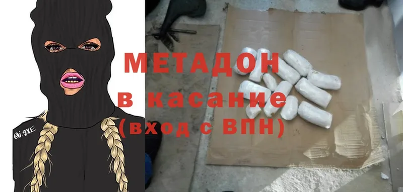 МЕТАДОН methadone  Владикавказ 