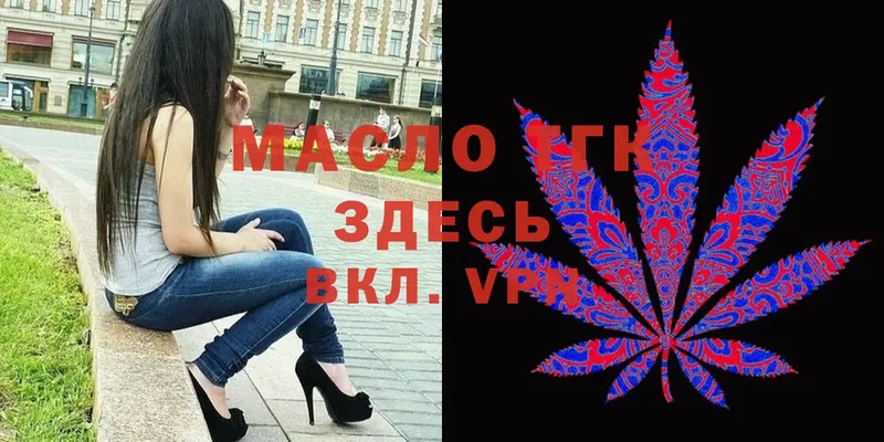 ТГК Wax  нарко площадка как зайти  Владикавказ  наркота 